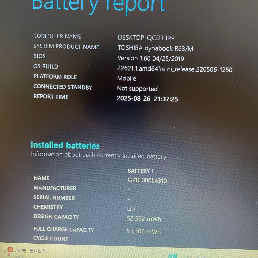薄型軽量dynabook R63/M i5 SSD256 Office2021