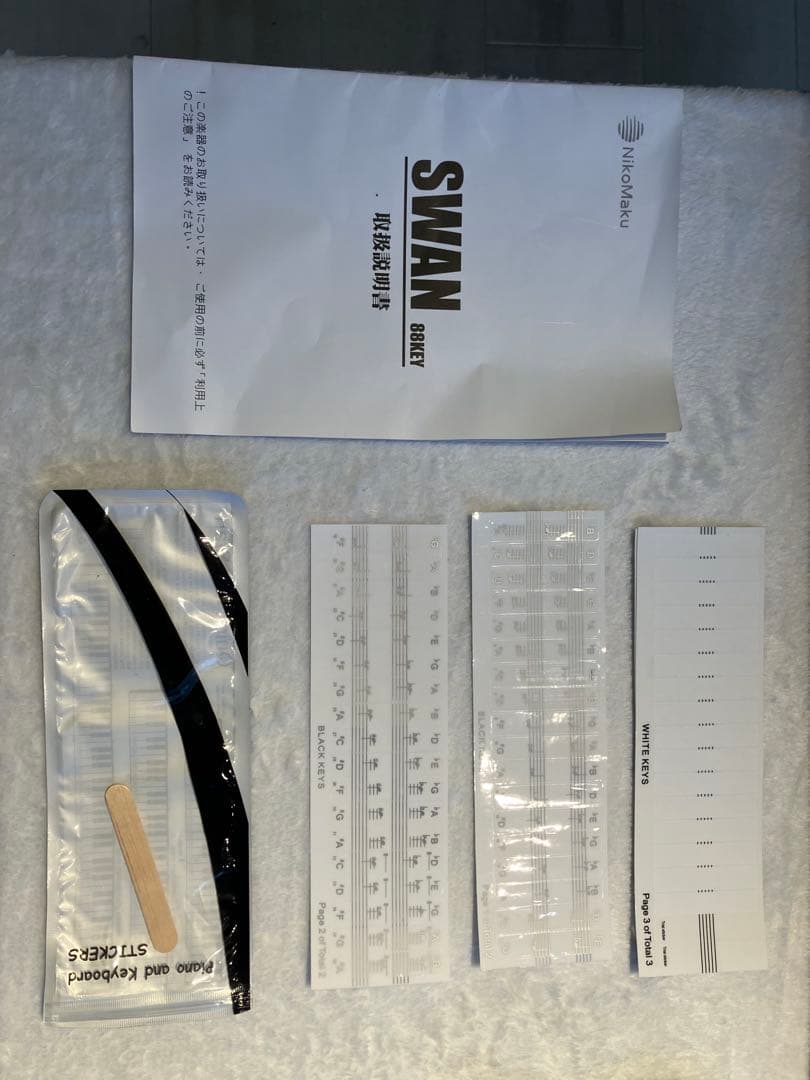 あおしゃん 【美品】電子ピアノ NikoMaku SWAN 88鍵盤