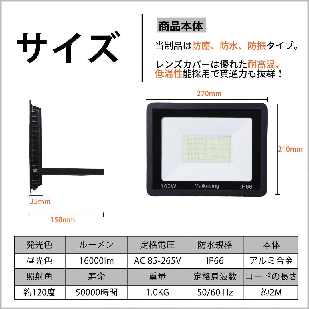 LED 投光器 100W 倉庫照明 防犯灯 駐車場灯 屋外作業 省エネ