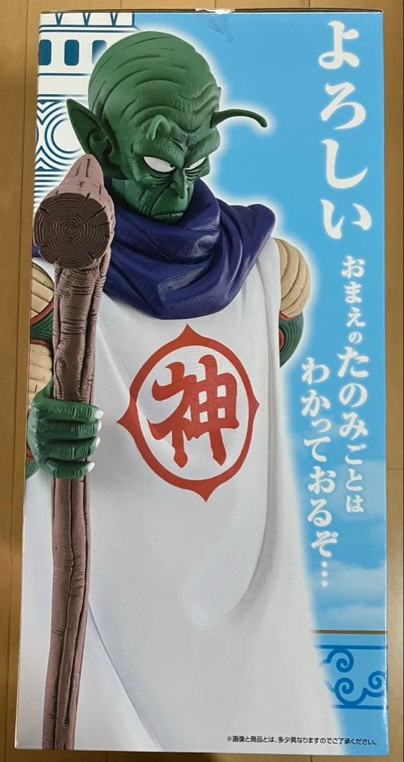 一番くじ ドラゴンボール EX 雲の上の神殿B賞 神様