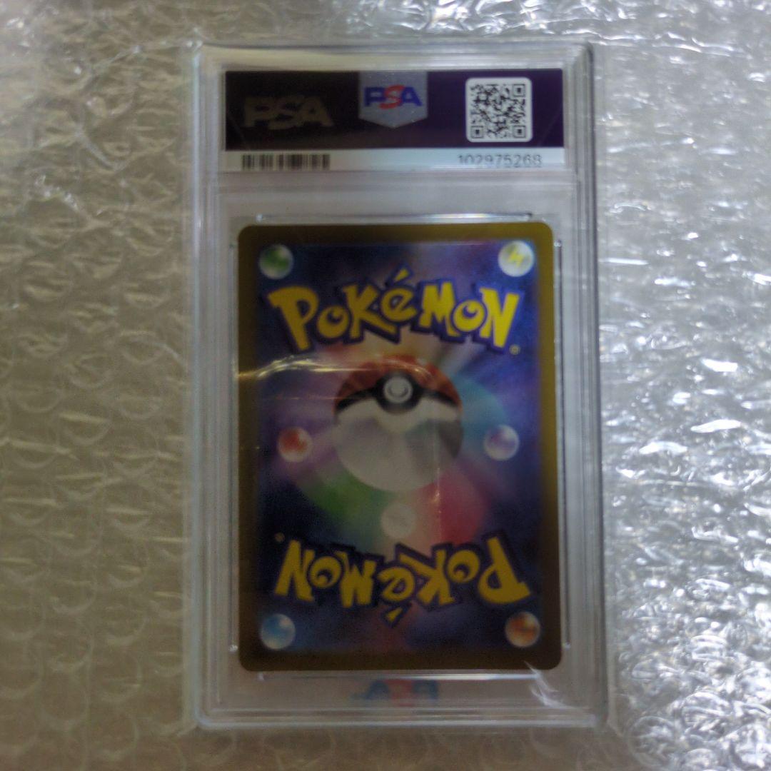 K*u様 コイキングar　psa10