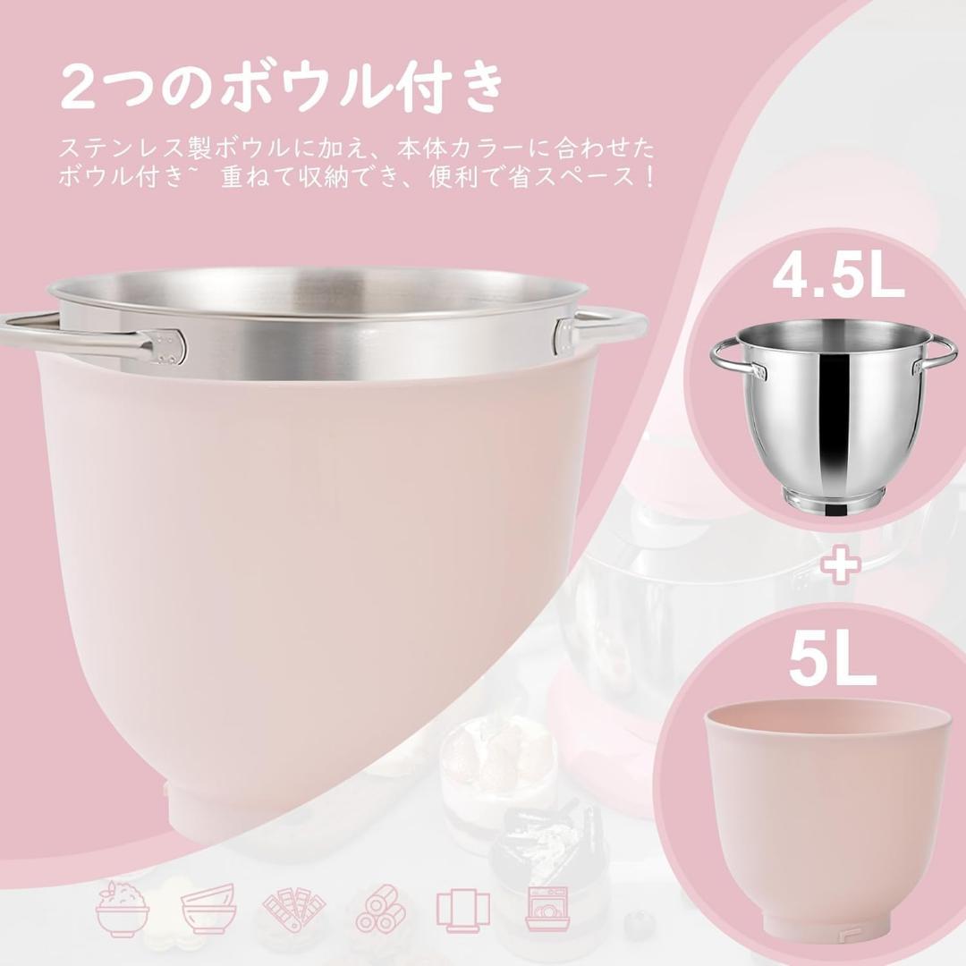 在庫限り❤️スタンドミキサー❤️4.5L+5Lダブルボウル　パン捏ね機