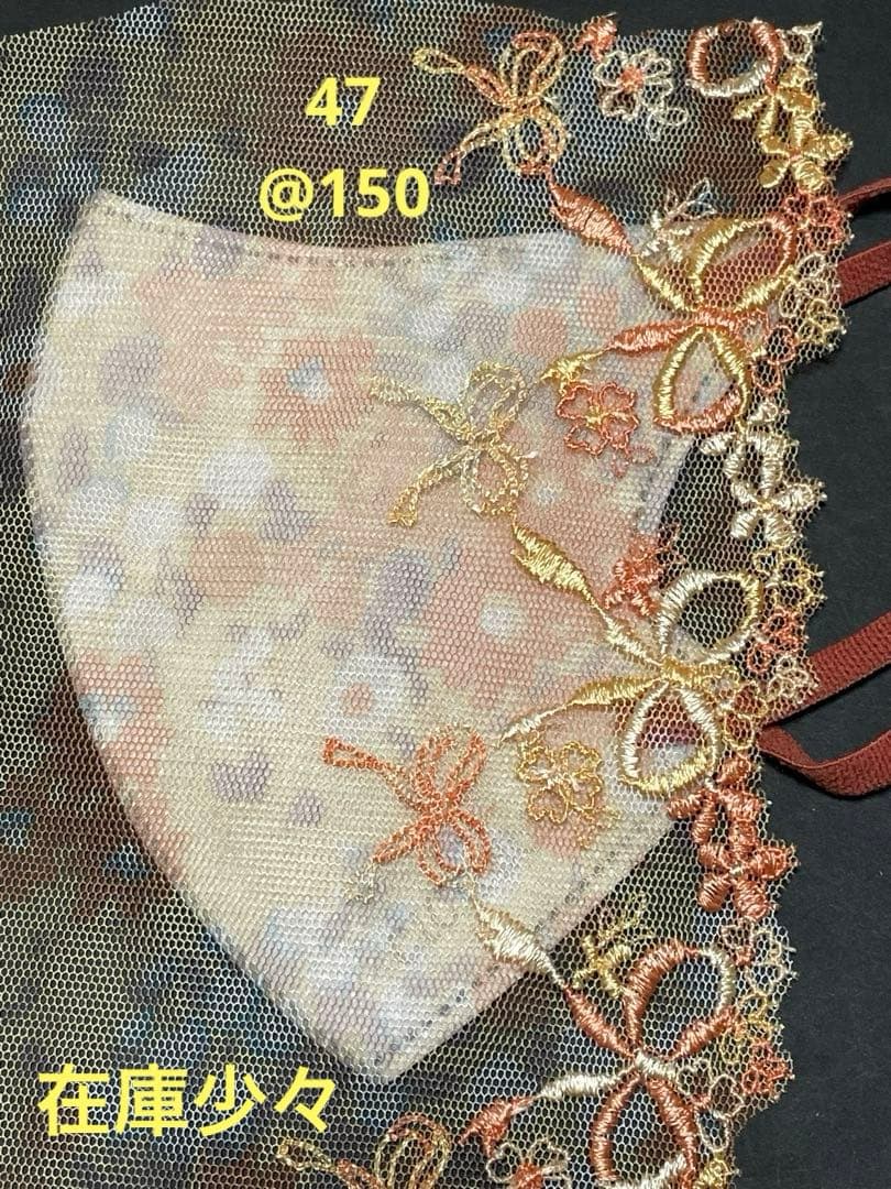 ☆マスクカバー ☆インナーマスク オーダー可能レース