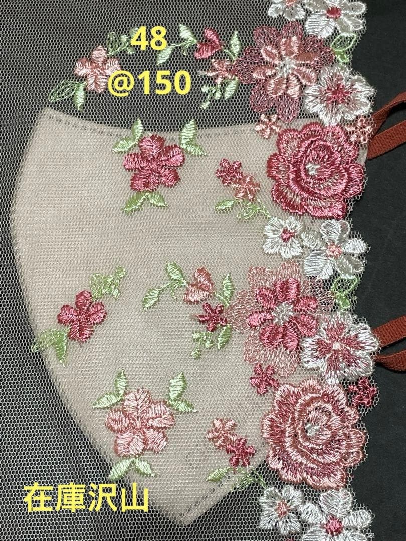 ☆マスクカバー ☆インナーマスク オーダー可能レース