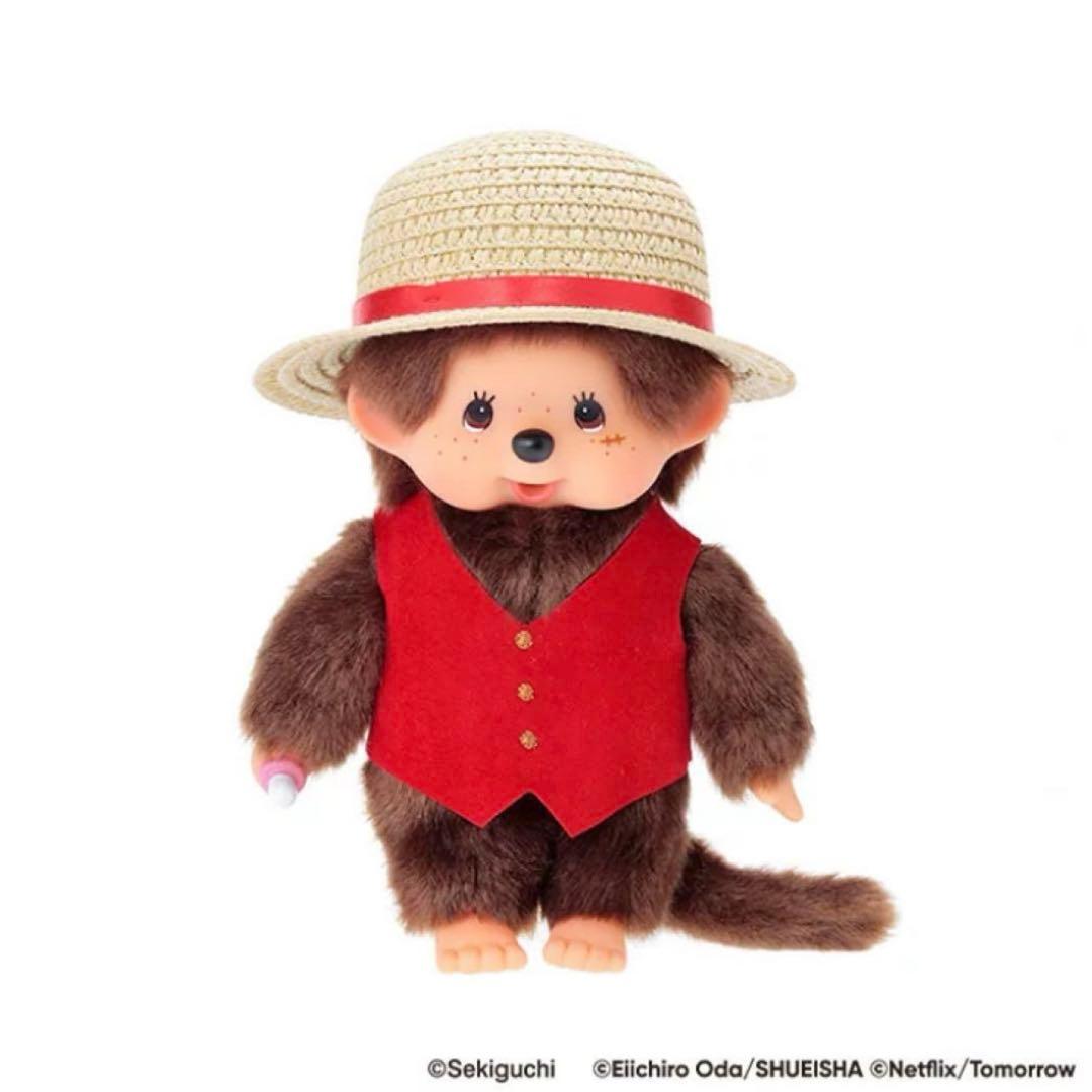 モンチッチ×NETFLIX ONE PIECE Season 2　ルフィSサイズ