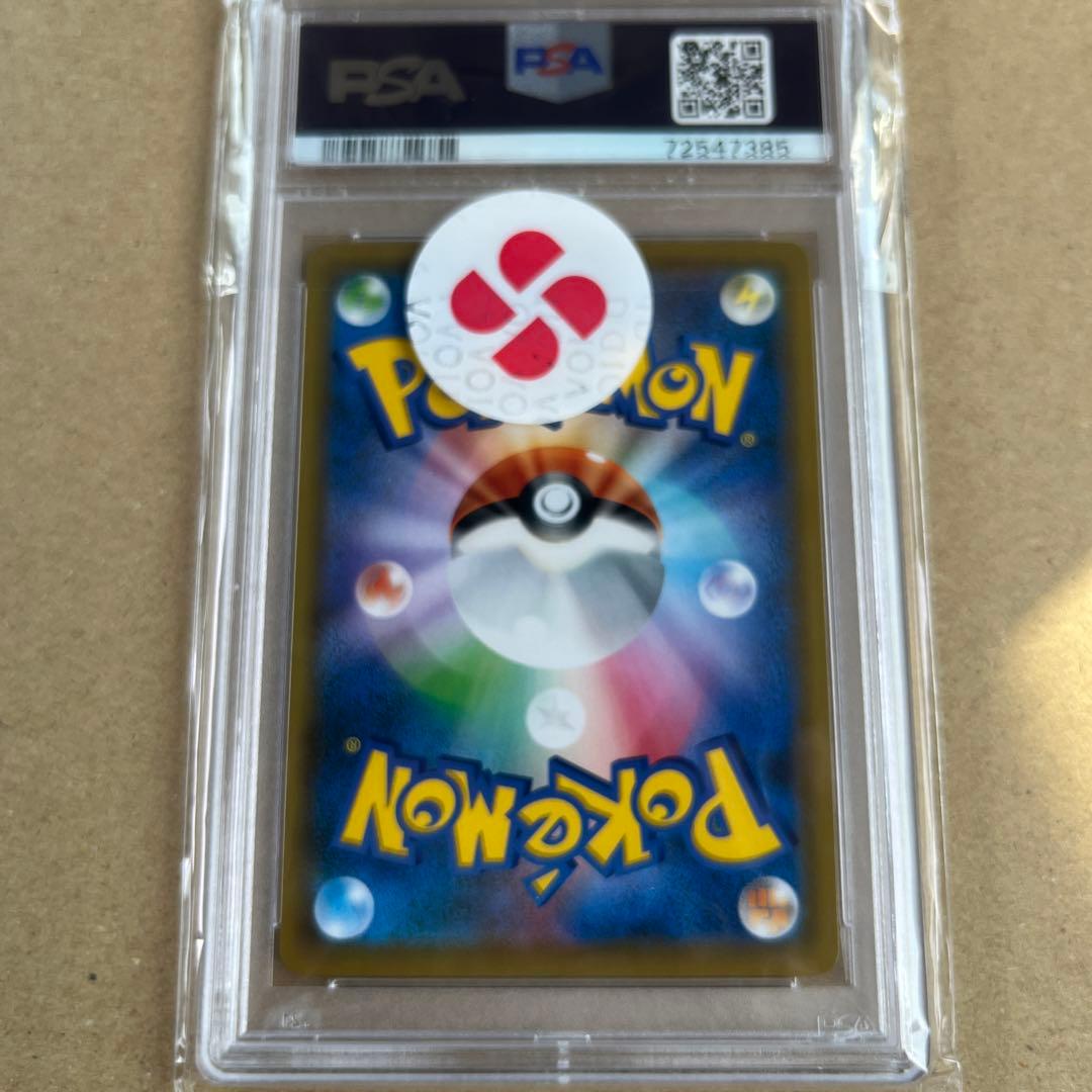 メイ SR SM11b ドリームリーグ 067/049　ポケモンカード