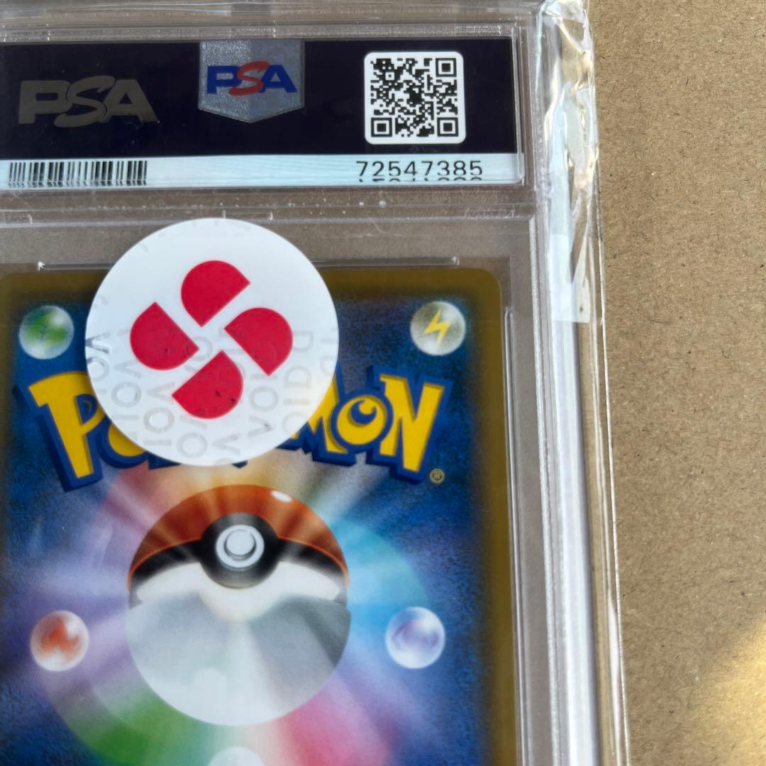 メイ SR SM11b ドリームリーグ 067/049　ポケモンカード