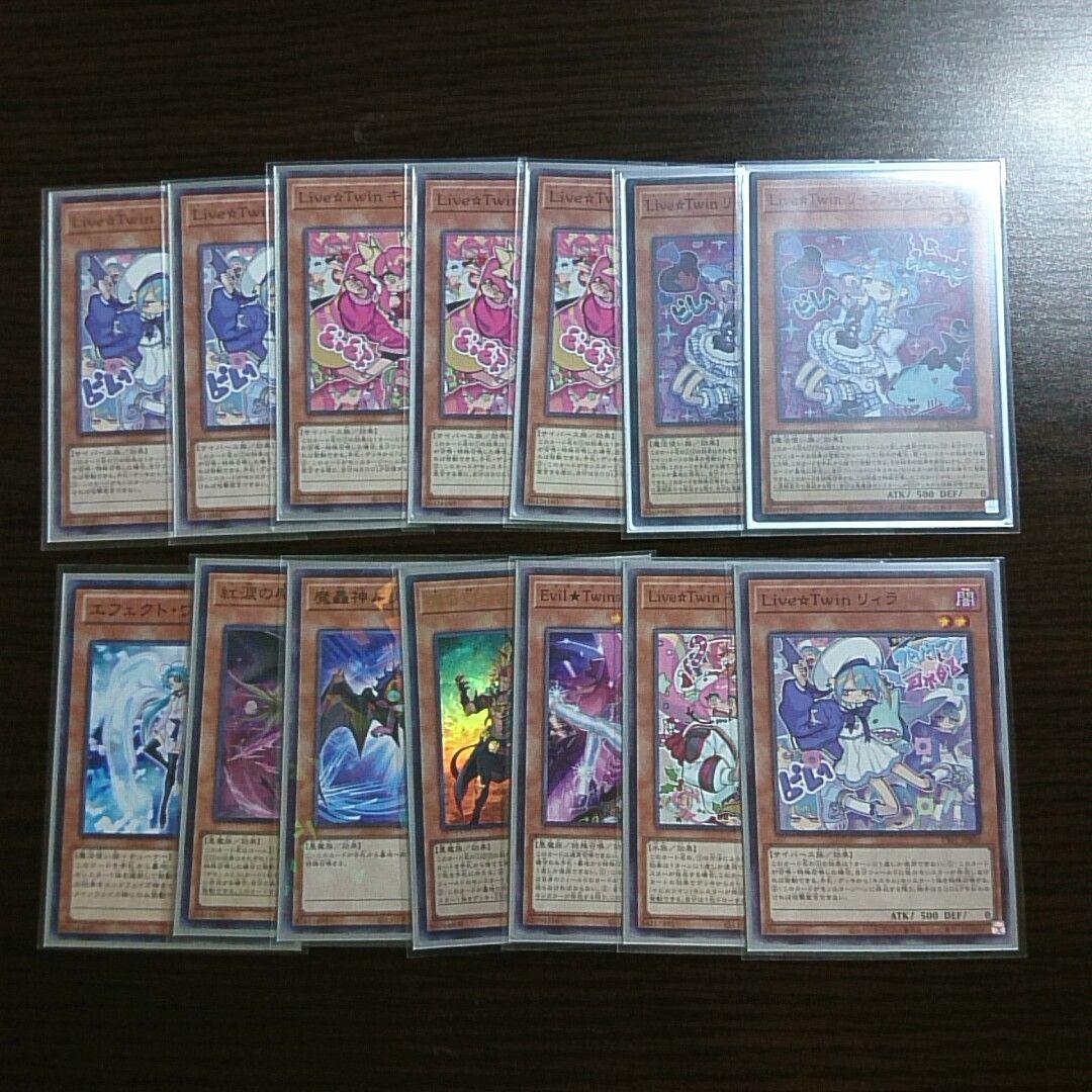 遊戯王【Evil★Twin イビルツイン】デッキ スリーブ付