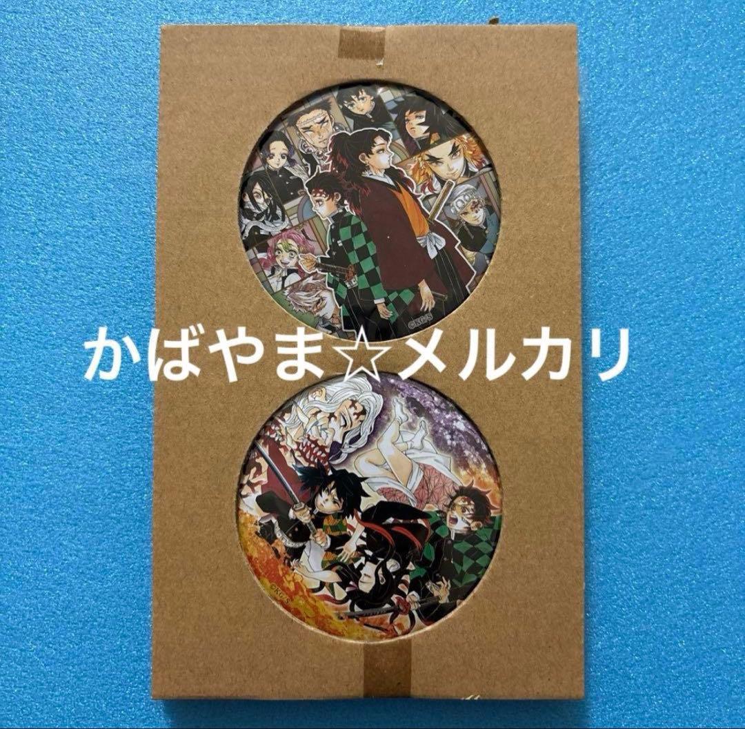 鬼滅の刃　特装版　缶バッジ　ポストカード　鬼殺隊報特別報告書　炭治郎　義勇