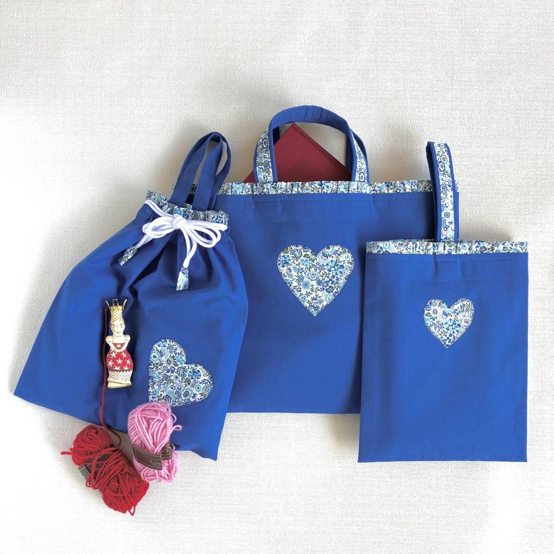 リバティのフリルとハートアップリケのレッスンバッグ3点セット ブルー・入園・入学