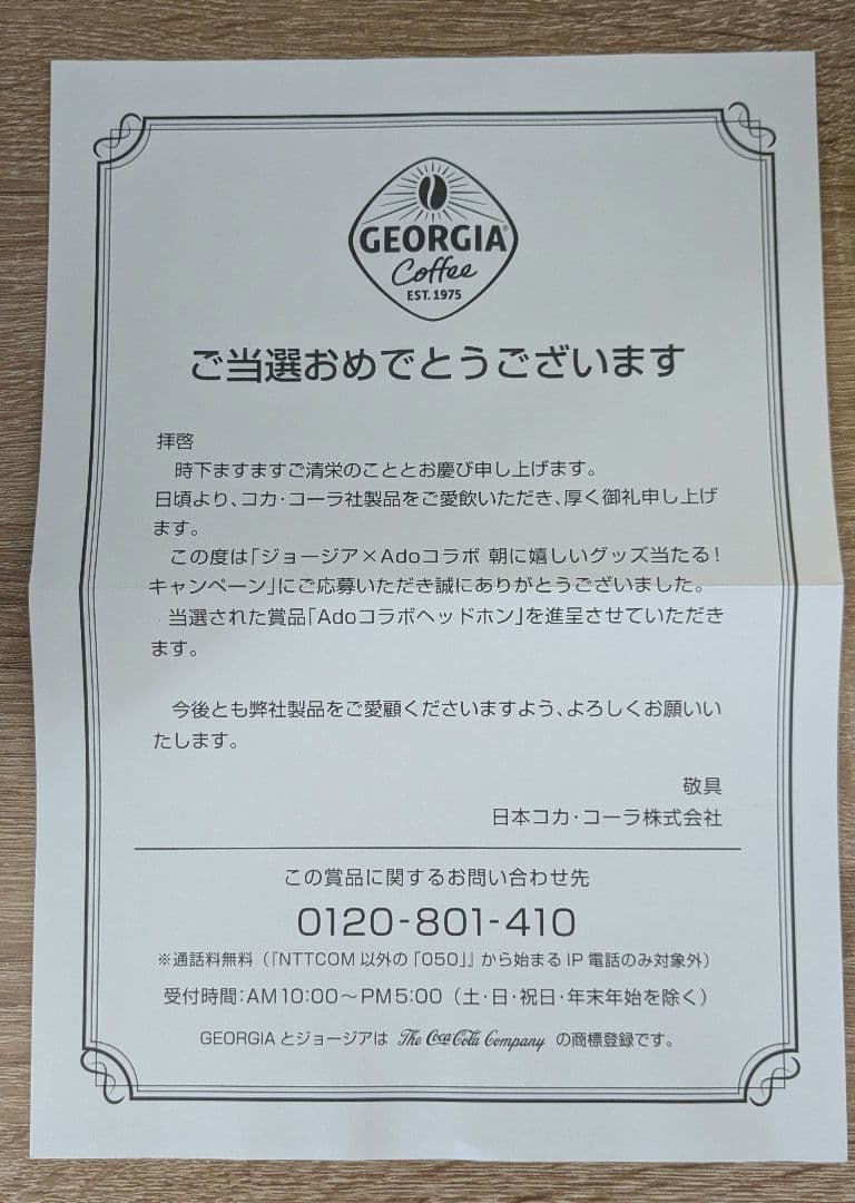 Adoスピーカー　ヘッドフォンセット