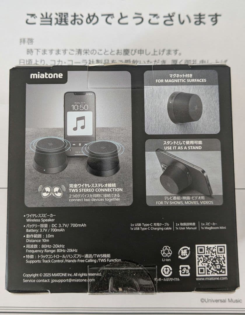Adoスピーカー　ヘッドフォンセット