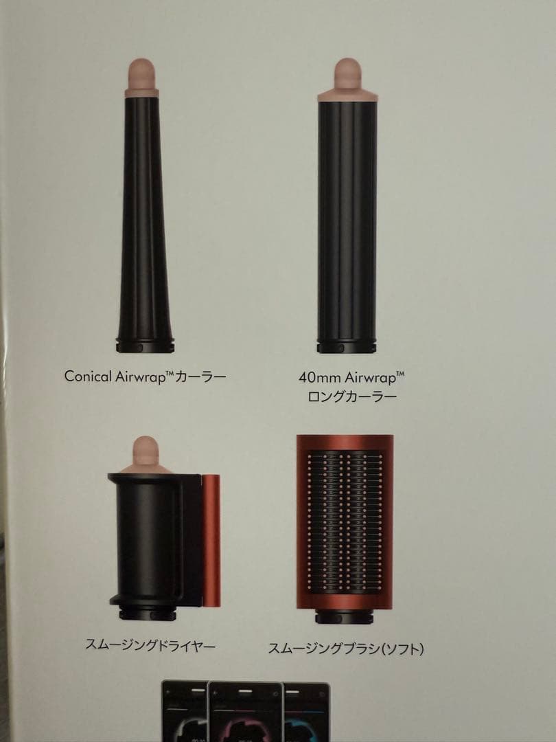 Dyson Ainwrap i.dスタイラー用スムージングブラシ ヘアーブラシ