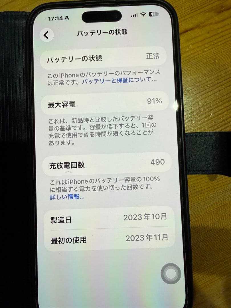Apple iPhone 15 Pro MAX 1TB スペースグレー 本体