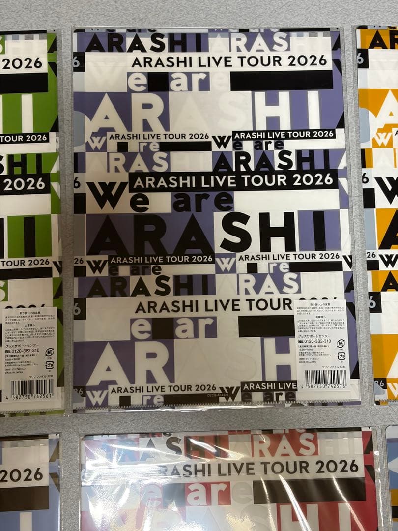 即購入◎新品We are ARASHI 2026 嵐 クリアファイル　6枚セット