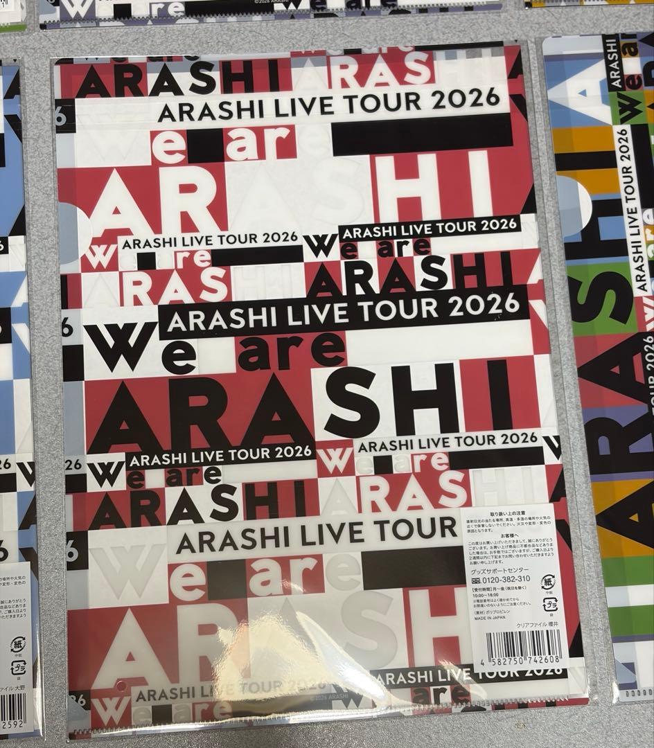 即購入◎新品We are ARASHI 2026 嵐 クリアファイル　6枚セット