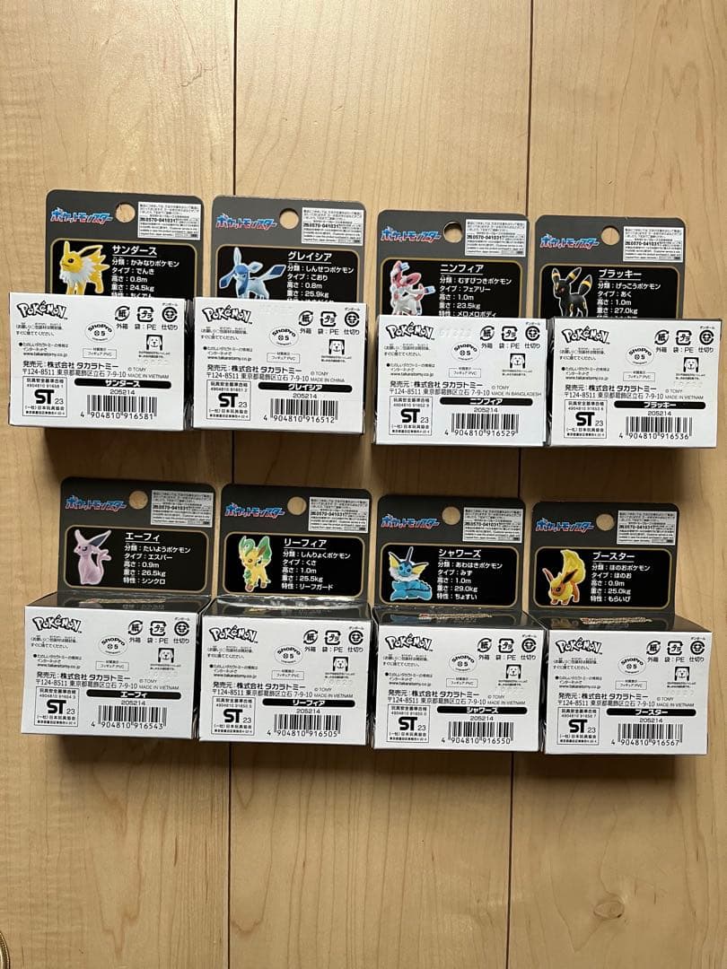 モンコレ イーブイ進化系 全8種類セット