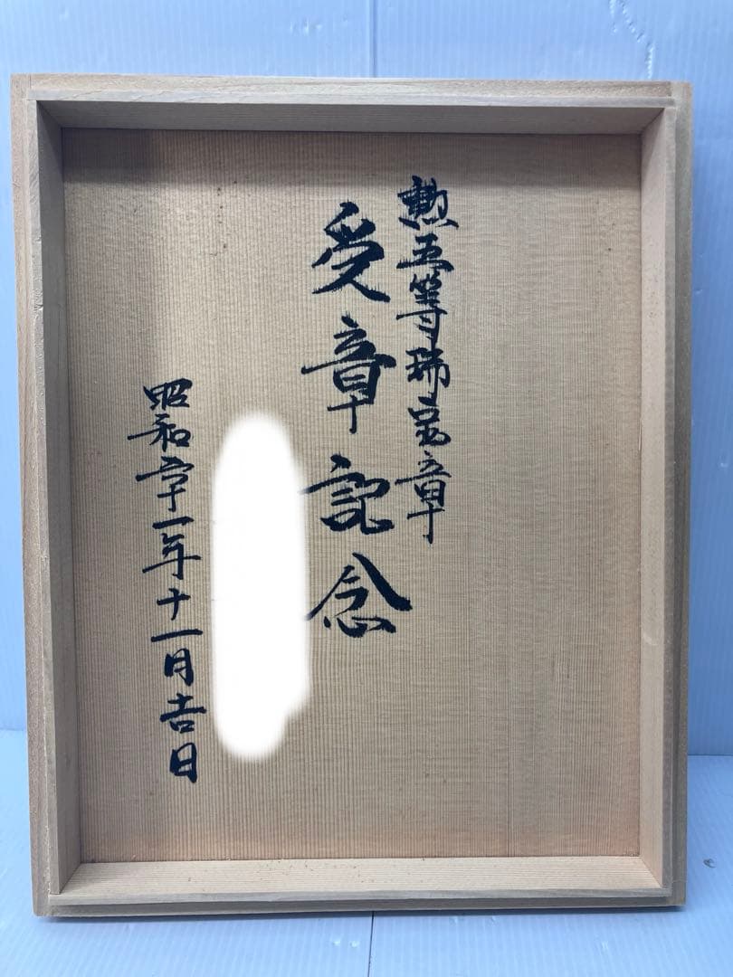 【未使用】宮内庁御用達 深川製磁 有田焼 花瓶 ルリ牡丹 金彩 共箱付き