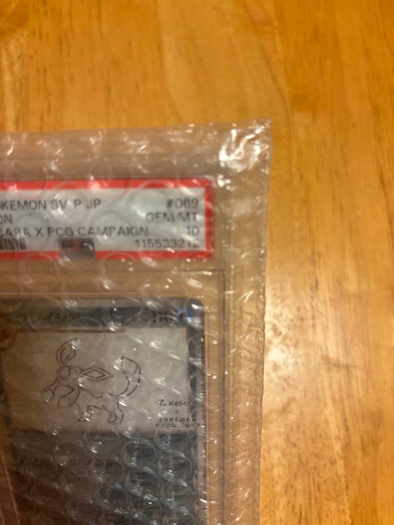 【PSA10】グレイシア　プロモ　長場　nagaba　069/SV-P　ポケカ