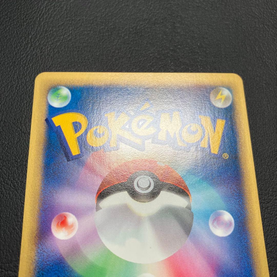 ワタルのリザードン　097/141 eカード　ポケモンカード VSカード