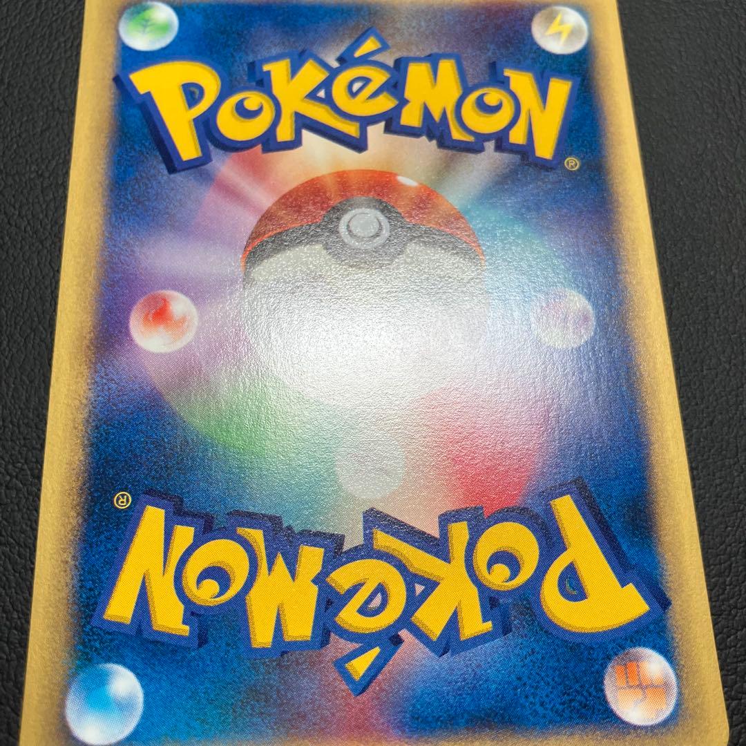 ワタルのリザードン　097/141 eカード　ポケモンカード VSカード