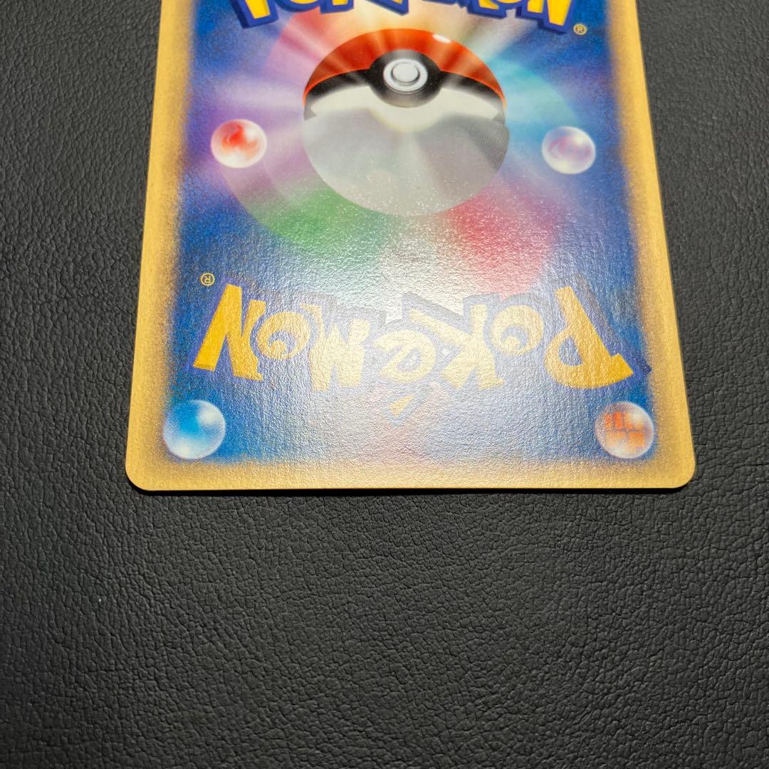 ワタルのリザードン　097/141 eカード　ポケモンカード VSカード