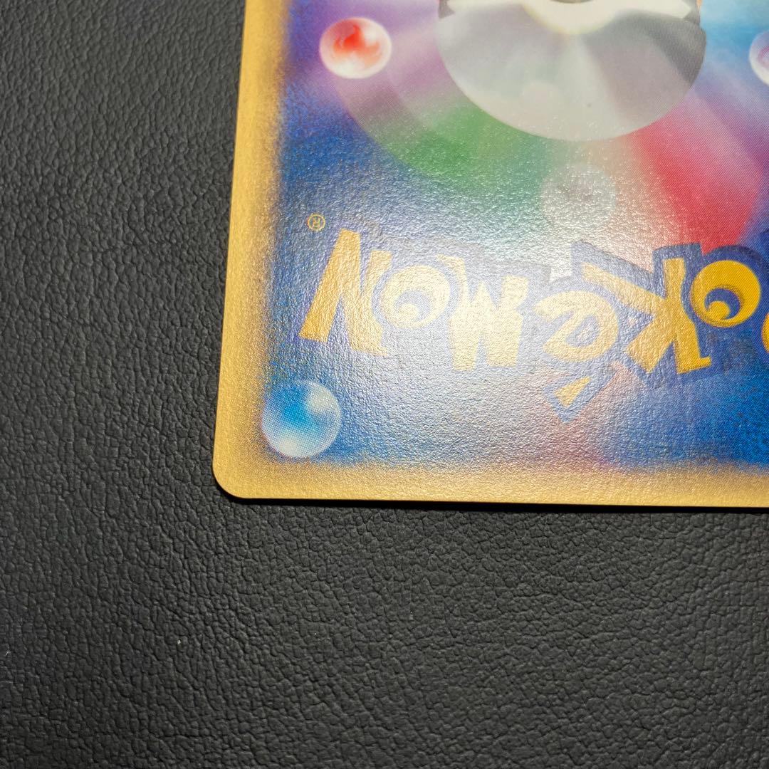 ワタルのリザードン　097/141 eカード　ポケモンカード VSカード