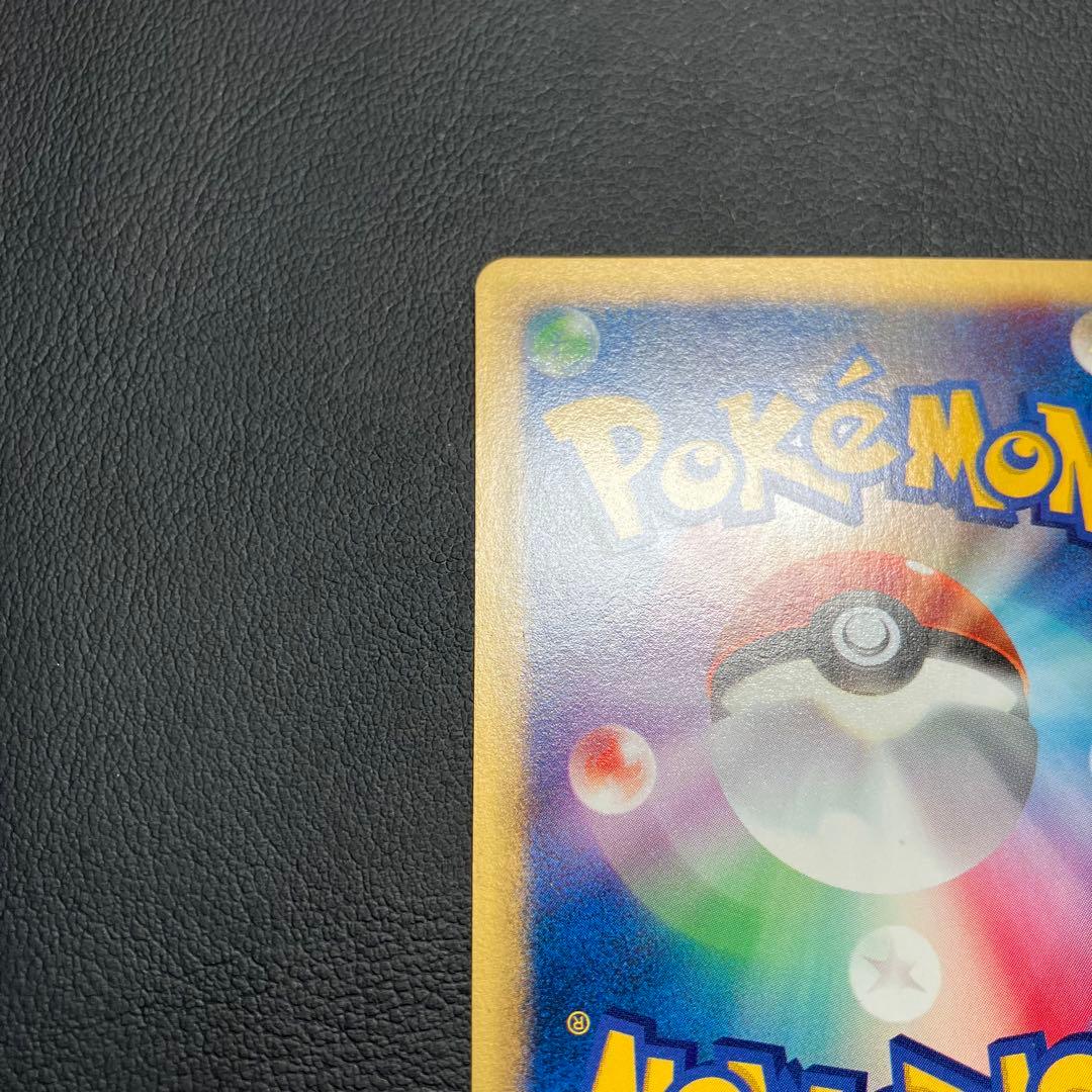 ワタルのリザードン　097/141 eカード　ポケモンカード VSカード