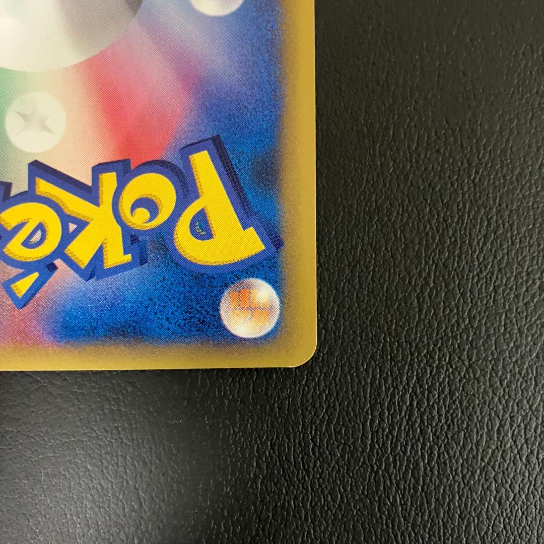 ワタルのリザードン　097/141 eカード　ポケモンカード VSカード