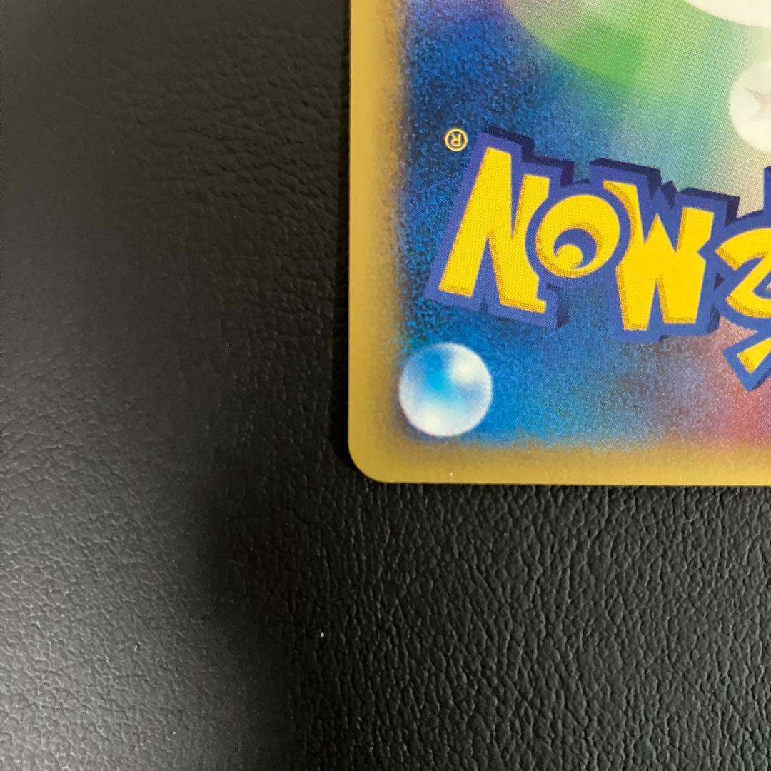 ワタルのリザードン　097/141 eカード　ポケモンカード VSカード