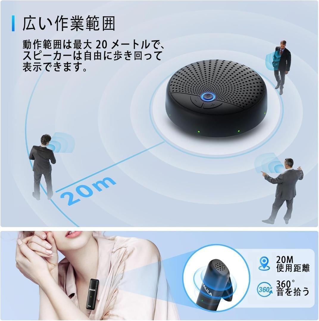 BALILA Web/対面 会議用マイクスピーカー ピン付ワイヤレスマイク10個