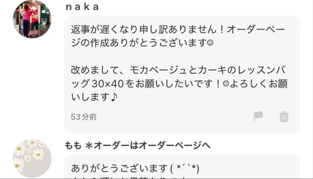 ｎａｋａ様