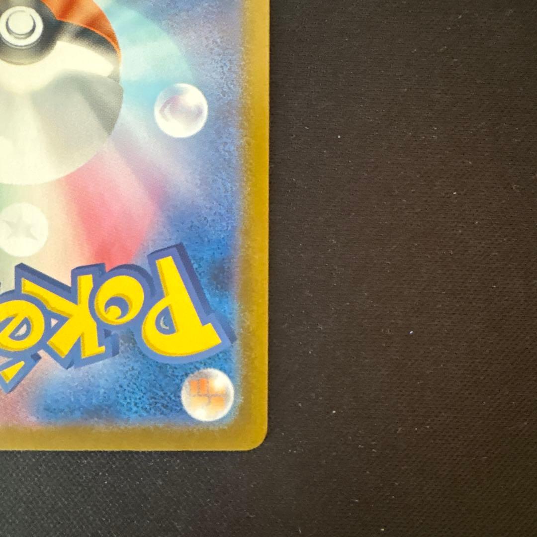 メガルカリオEX 092/063 MUR