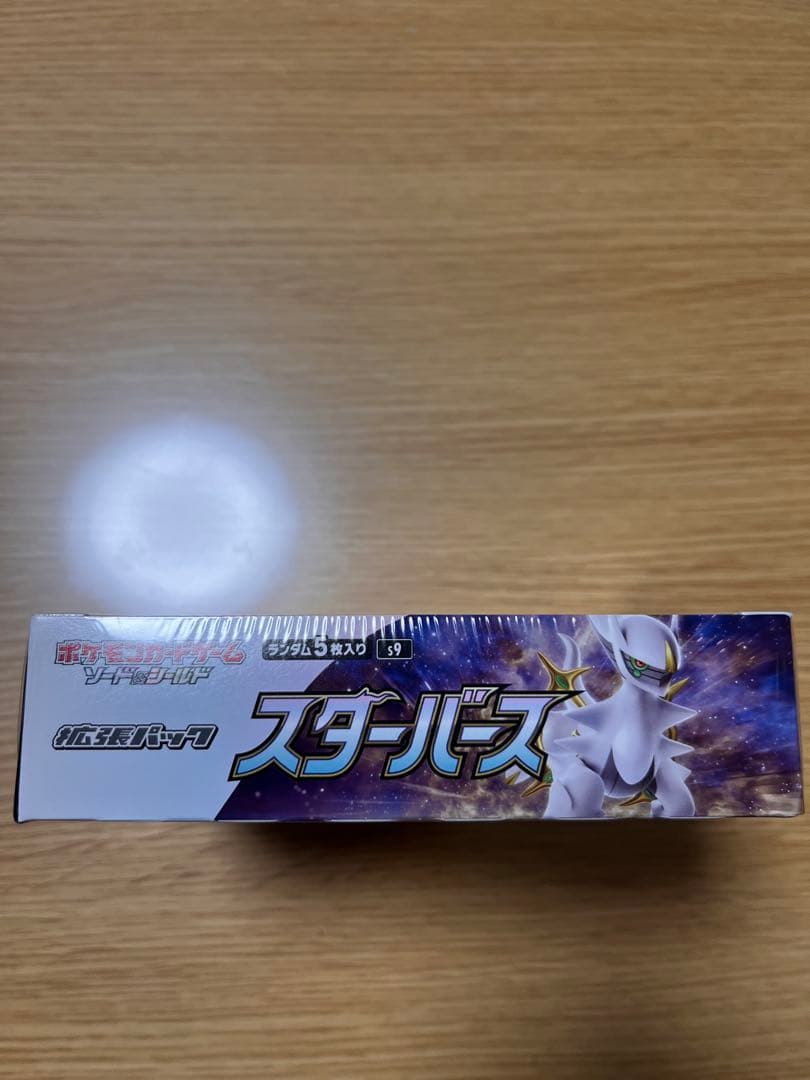 【未開封】ポケモンカードゲーム スターバース・タイムゲイザー・スペースジャグラー