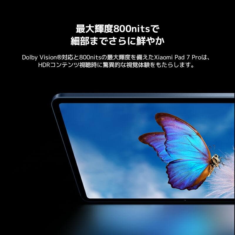 【新品未開封】Xiaomi Pad 7 Pro 国内版 グレー