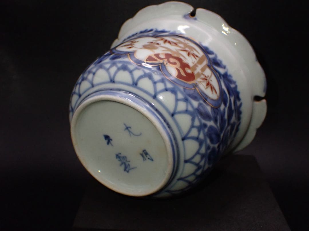 【完品】古伊万里<葉唐草 窓絵 松竹梅>そば猪口 江戸後期 （青25）