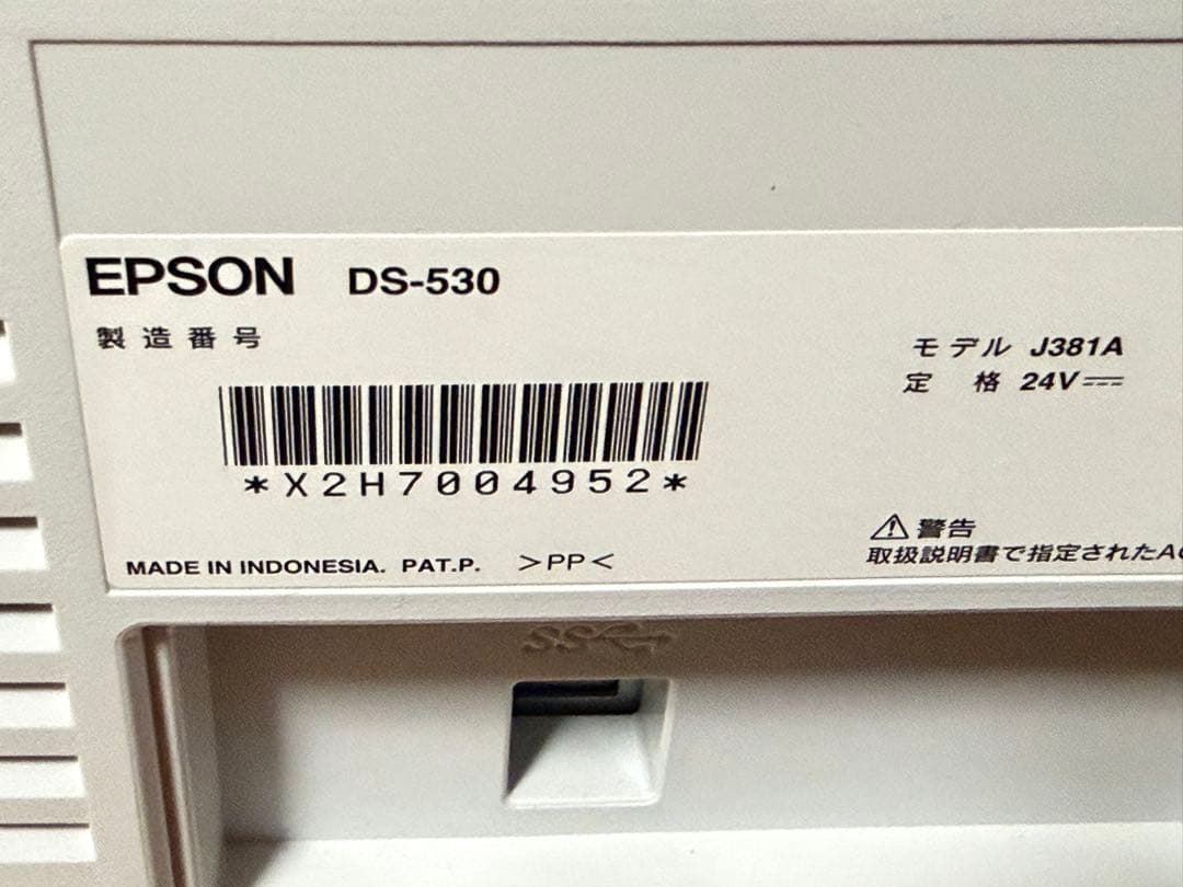 EPSON エプソン★スキャナー DS-530 付属品有り　良品