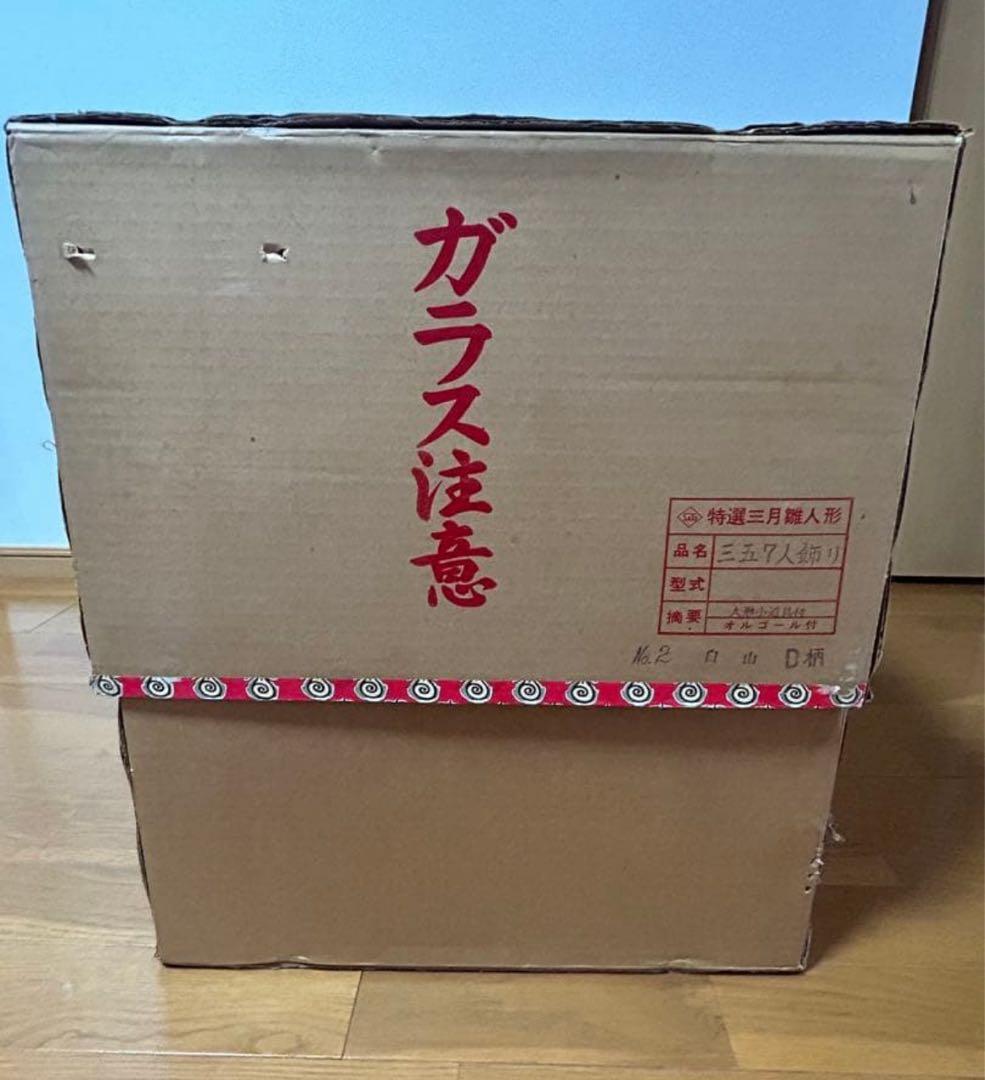 雛人形　7人飾り　3段　ケース　オルゴール　灯り　ひな祭り