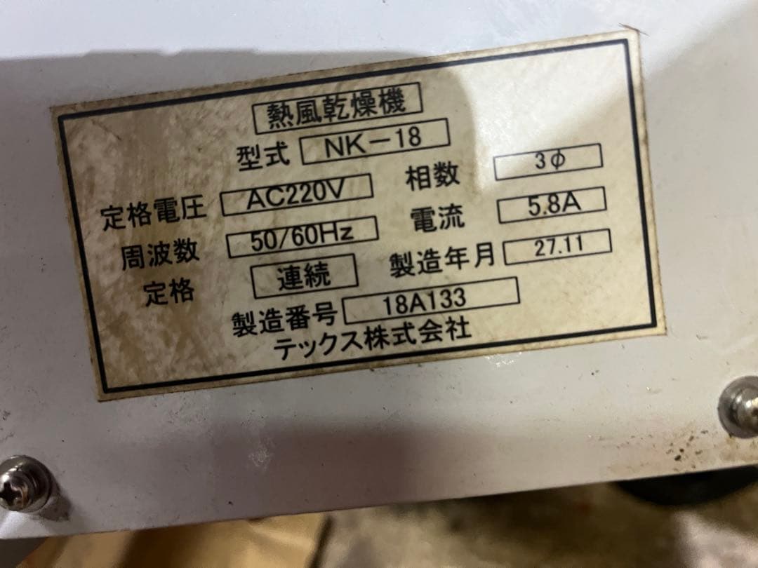 200v ヒーター　中古