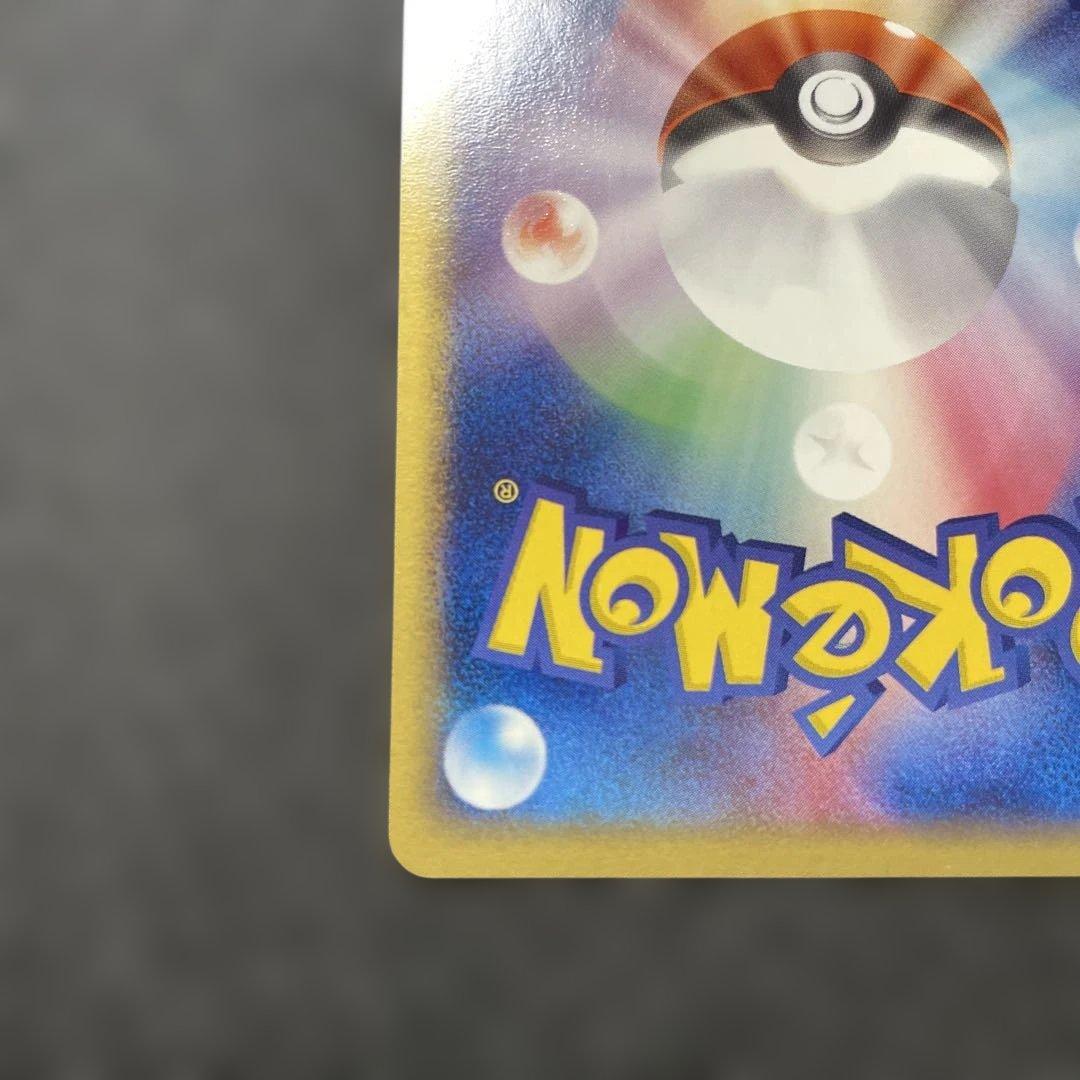 わるいヤドキング ★ 拡張パック ロケット団の逆襲 044/084