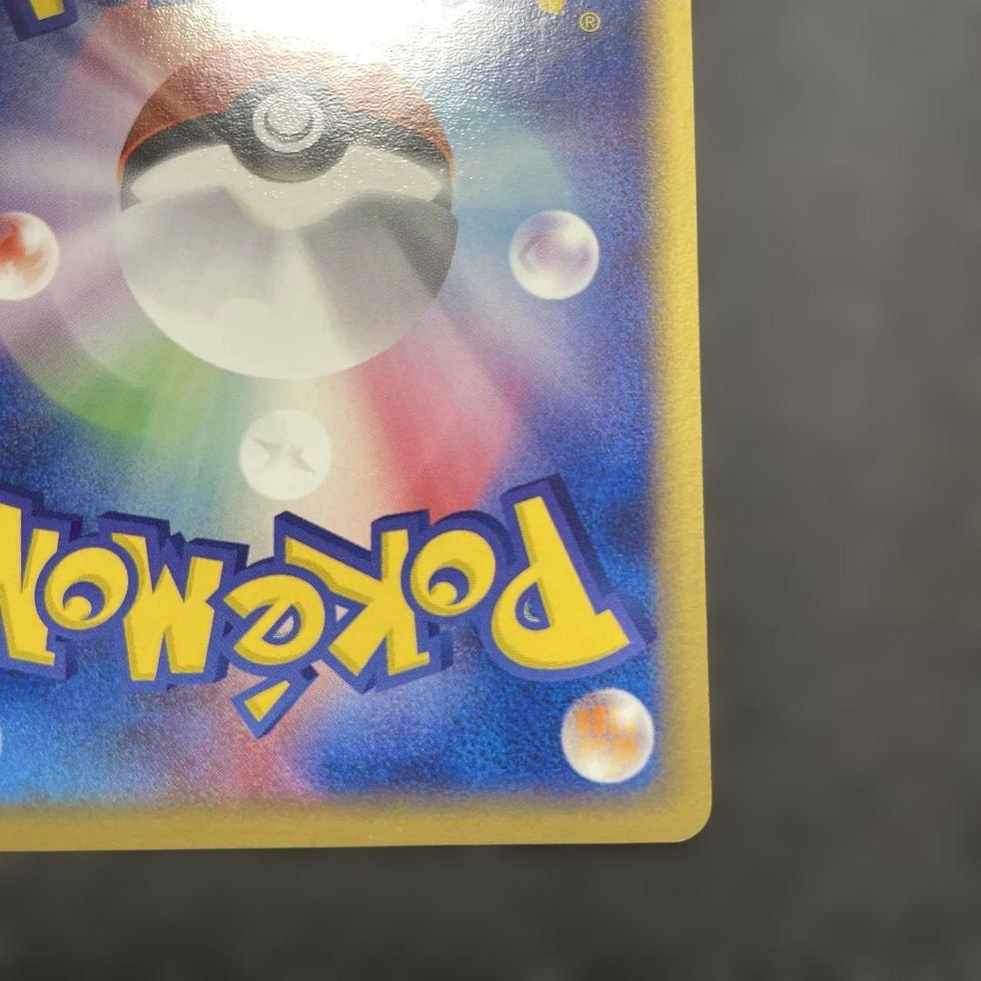 わるいヤドキング ★ 拡張パック ロケット団の逆襲 044/084