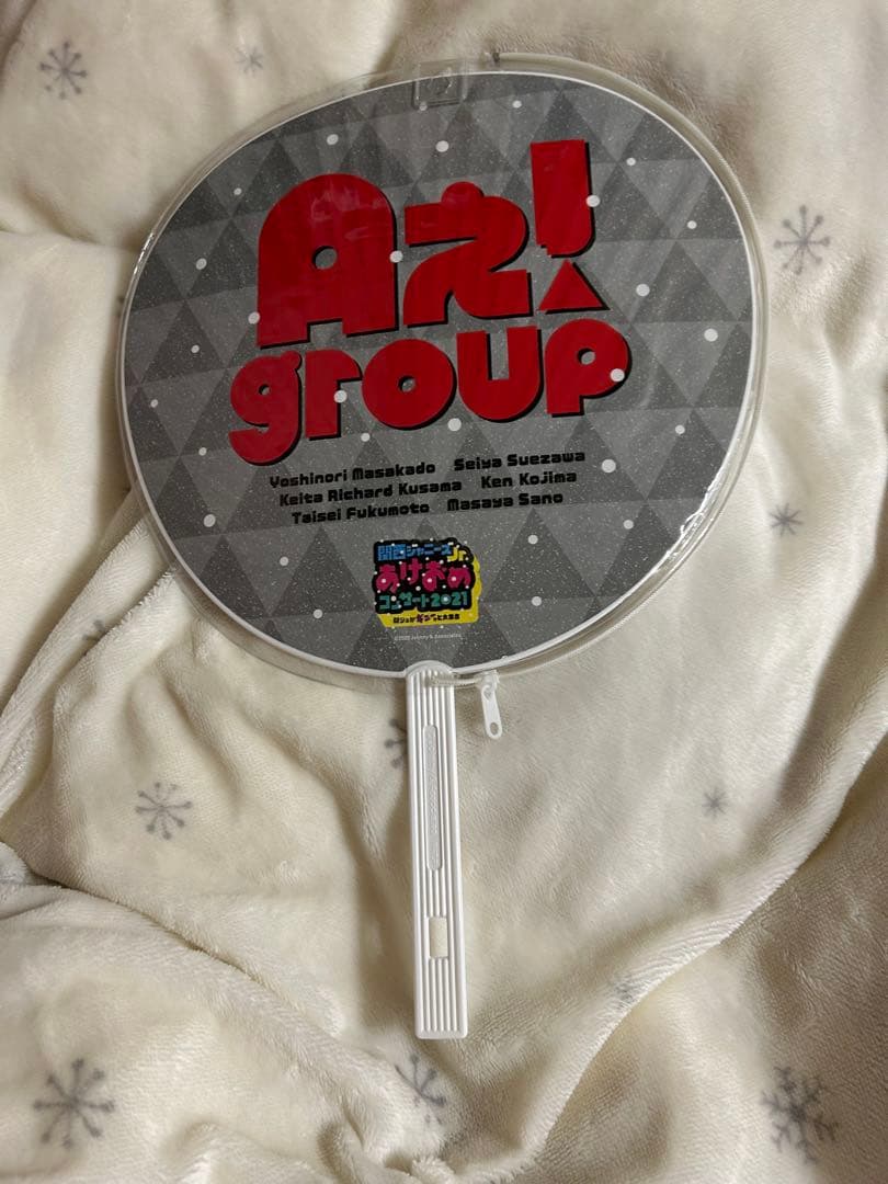 Aぇ! group 佐野晶哉 うちわ狼煙/おてんと様/全ツ/エロハン/ペンライト