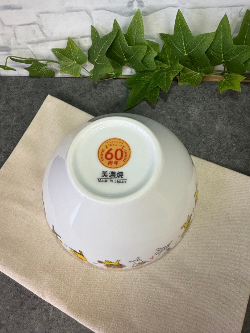 ヒガシマルうどんスープ60周年記念 当選品どんぶり　2個　ペアセット