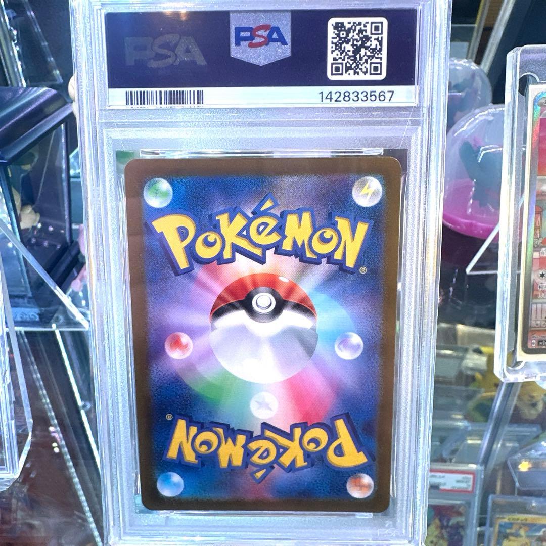 【PSA10鑑定済】リーリエのアブリボン