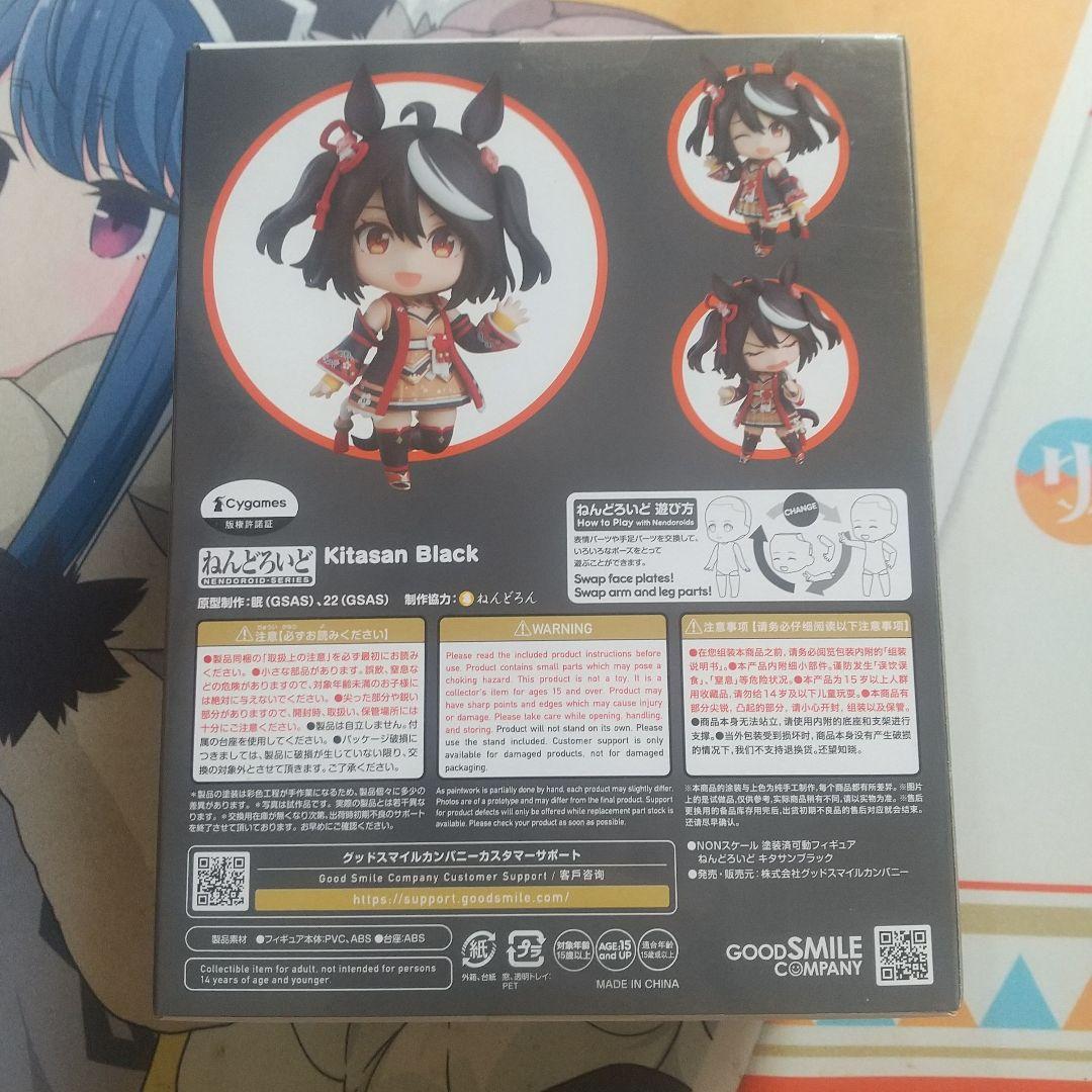 Kitasan Black フィギュア ねんどろいど キタサンブラック ウマ娘