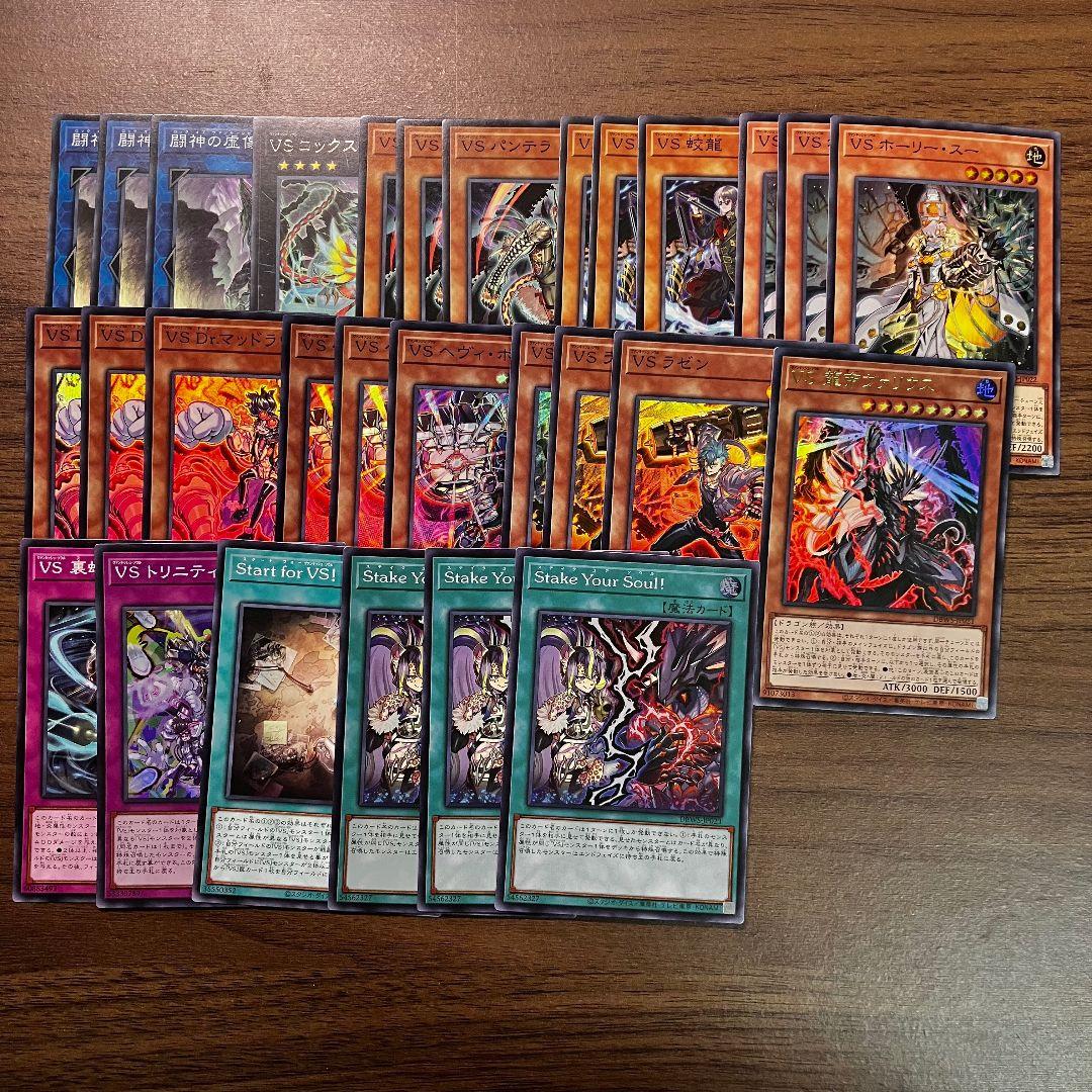 遊戯王 VS ヴァンキッシュソウル アジア版 デッキパーツ セット