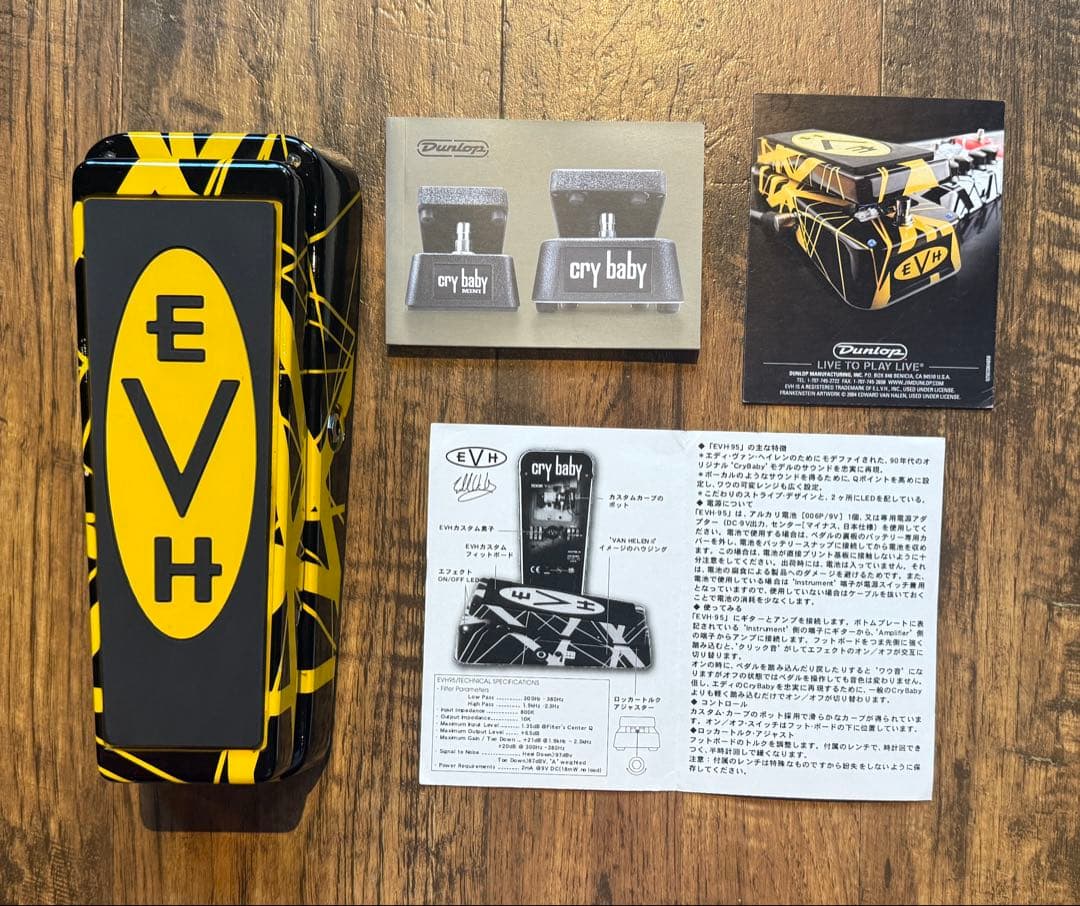ギター Jim Dunlop EVH Signature Wah Wah