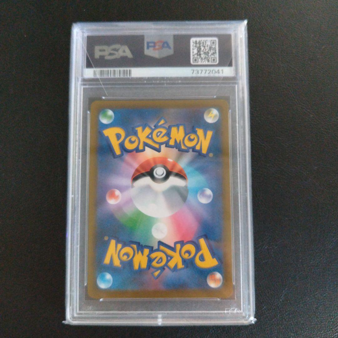 リザードンVSTAR HR psa10