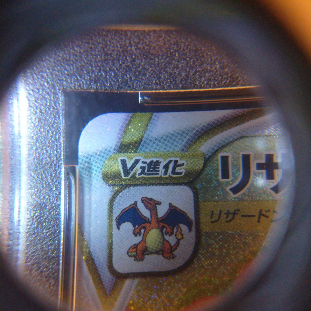 リザードンVSTAR HR psa10