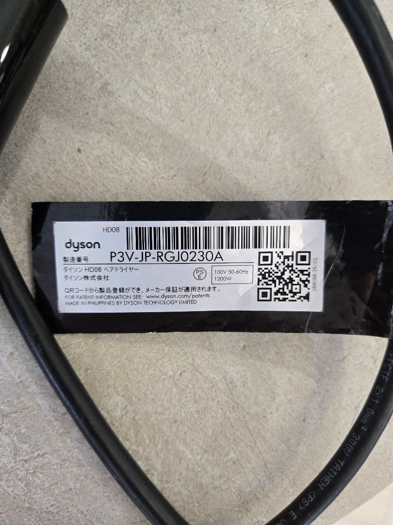 Dyson ドライヤー　HD08